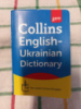 Collins English-Ukrainian Dictionary