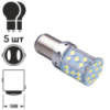 Лампа диодная S25 1157-3030-35SMD 2 контакта 60475 (1157-3030-35SMD 1)