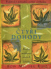 Čtyři dohody – Kniha moudrosti starých Toltéků - Don Miguel Ruiz