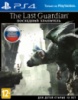 The Last Guardian Последний Хранитель PS4
