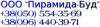 ООО «Пирамида-Буд» ООО «Пирамида-Буд»