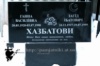 Пам’ятник на двох з граніту без портретів Двойной памятник из гранита без портретов