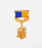 Медаль «За вірність українському народу»