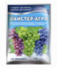 Майстер®-Агро для винограду - 25 г