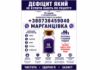 Аптечна марганцовка