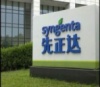 Китайская компания ChemChina объявила об успешном завершении второго тендерного предложения приобретении Syngenta