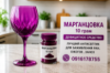 Марганцівка