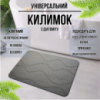 Коврик из диатомита для душа и ванной комнаты,кухни,прихожей,каменный,универсальный серого цвета