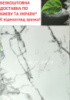 SPC Ламінат STONEHENGE Marble White STHT09+1mmIXPE АКЦІЯ!
