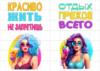 Цукрові картинки Жінкам, Дівчатам (5 варіантів)