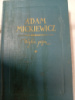 Adam Mickiewicz. Wybor pism.