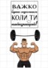 Цукрові картинки Бокс, Боротьба