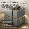 Умная прикроватная тумба SZXF01 с Bluetooth-колонкой, USB и сенсорной подсветкой, 2 выдвижных ящика, МДФ/экокожа, серая