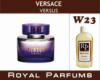 Духи на разлив Royal Parfums 100 мл Versace «Versus» (Версаче Версус)