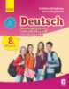 Deutsch lernen ist super. Німецька мова (8-й рік навчання): підручник для 8 класу ЗНЗ