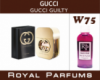 Духи Royal Parfums (рояль парфумс) 100 мл Gucci «Gucci Guilty» (Гуччи Гилти)