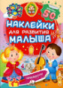 Принцессы (2 листа с наклейками)