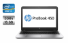Ноутбук HP ProBook 450 G4 / 15.6« (1920x1080) IPS / Intel Core i5-7200U (2 (4) ядра по 2.5 - 3.1 GHz) / 16 GB DDR4 / 480 GB SSD / Intel HD Graphics