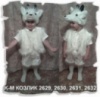 Козлята белые и серые - детские карнавальные костюмы на прокат