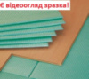 Підкладка для ламінату PROFLOOR листова полістирольна 5 мм. 5 м2/уп.