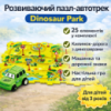 Развивающий пазл-автотрек SHT 1103A Dinosaur Park, 25 элементов, коврик-дорога с динозаврами, машинка и дорожные знаки в комплект