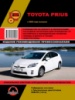 Toyota Prius (Тойота Приус). Руководство по ремонту, инструкция по эксплуатации.