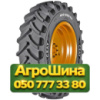 480/80R46 Ceat FARMAX R80 158/158A8/B Сельхоз шина