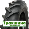 Kabat SGP-02 Supra Grip (с/х) 320/85 R28 123A6 PR8 TT