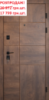 РОЗПРОДАЖ! Двері вхідні HYGGE Apart 120 Square Спил коньячний 860x2050