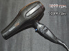 Фен для волосся професійний BaByliss PRO BAB6730IRE Prodigio Ionic