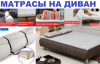 Страница на вайбер Houseroom-матрасы