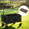 Набор тележка с столешницей 78х45см складные для кемпинга перевозки вещей,многоцелевая объём 68,5 л для походов на природу