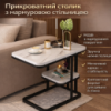 Интерьерный раздраженный столик DASH-5496 с мраморной столешницей, 50×30×58 см, с нижней полкой, черный металлический каркас