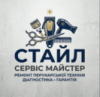 Стайл Сервіс Майстер - ремонт перукарської техніки: машинок для стрижки, тримерів, шейверів, фенів. Заточка машинок та тримерів