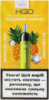 HQD D1 4.2 мл 5% Крижаний ананас (смак #06) 1000 затяжок - Одноразова електронна сигарета.