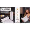 Безворсові багаторазові серветки в рулоні 25×25 см • 50 листів для прибирання кухні, ванної та скляних поверхонь