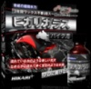 Защитное кварцевое покрытие Hikari Motorcycle