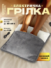 М'яка плюшева електрична грілка для ніг та рук 29х29 см з живленням від USB