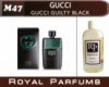 Духи на разлив Royal Parfums 200 мл Gucci « Guilty Black» (Гуччи Гилти Блэк)