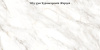 Керамограніт Endless Glamour 1200x600 mm - глянцева керамогранітна плитка 1200х600 (КМ / Індія)