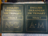 Англо-український словник у 2 томах (120 000 слів) Балла М. І.