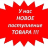 Оптовая база хозяйственных товаров «1001 мелочь»