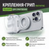 Магнитный держатель на телефон грип-крепление рукоядка для фото и видео съемки Android и iPhone с Bluetooth пультом
