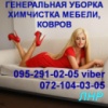 Чистый дом Чистый дом