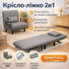 Розкладне крісло-ліжко 2в1, сіре (80х65/190х65 см), з подушкою KR-65 / Розкладне ліжко односпальне