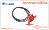 ЕААТ 331-050-01200-009 Трос (остановка двигателя трактора серии ХТЗ-17221), L=1200мм, ТЕХНОПРИВОД