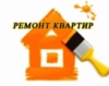 Косметический ремонт квартир Киев недорого