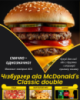 Чізбургер ala McDonald's Classic Double