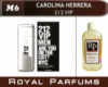 Духи на разлив Royal Parfums 100 мл Carolina Herrera «212 Vip» (Каролина Эррера 212 Вип Мен)