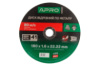 Диск отрезной по металлу Apro 180 х 1.6 х 22.22 мм PRO (829021)